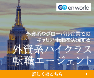 エンワールド