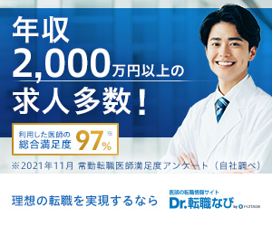Dr.転職なび