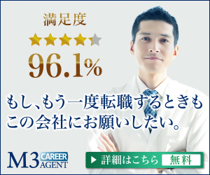 エムスリーキャリア医師