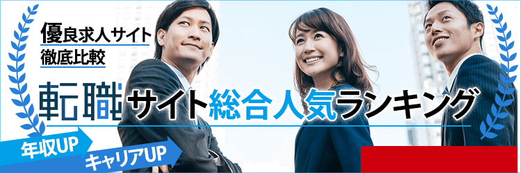 総合人気ランキング