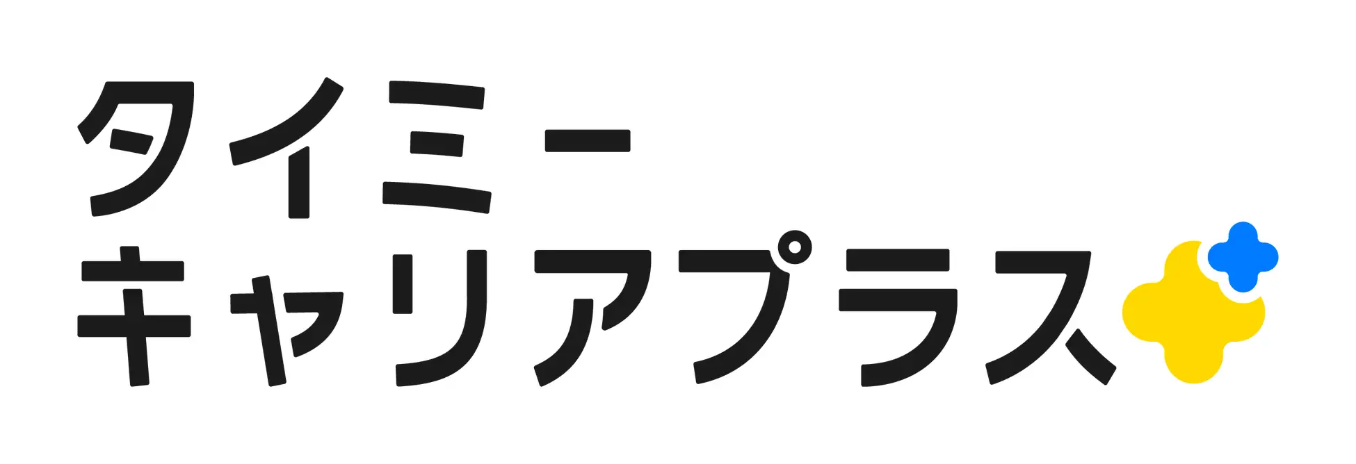 タイミーキャリアプラス